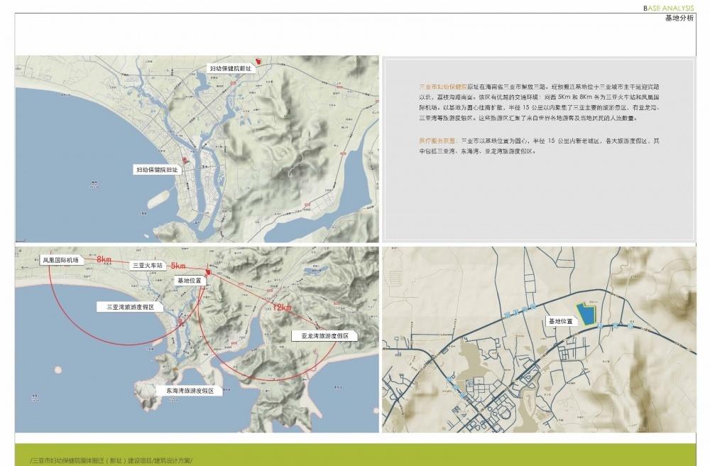 
三亚妇幼保健院 -22