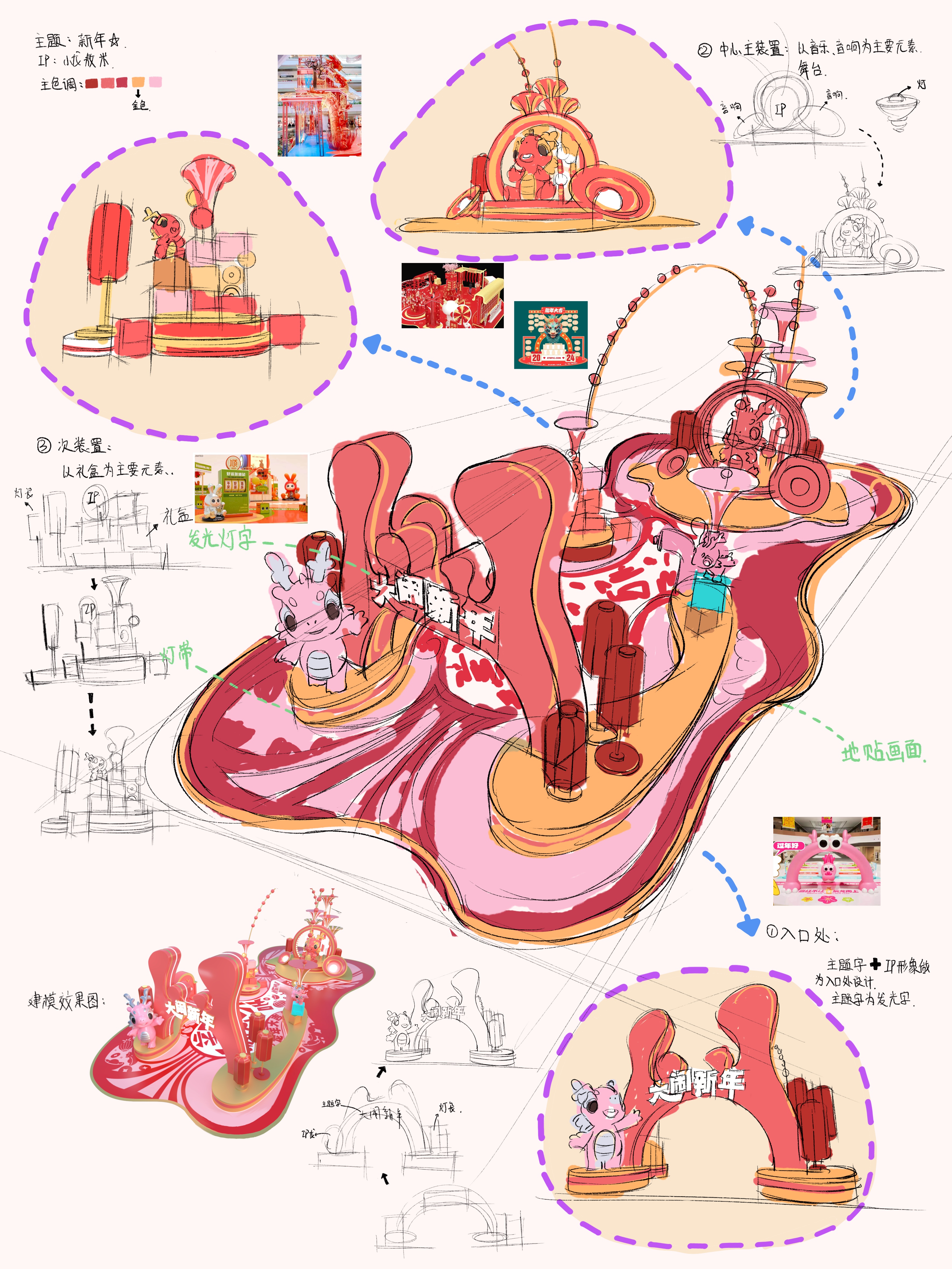 新年美陈—“大闹新年”—小龙敖米-9