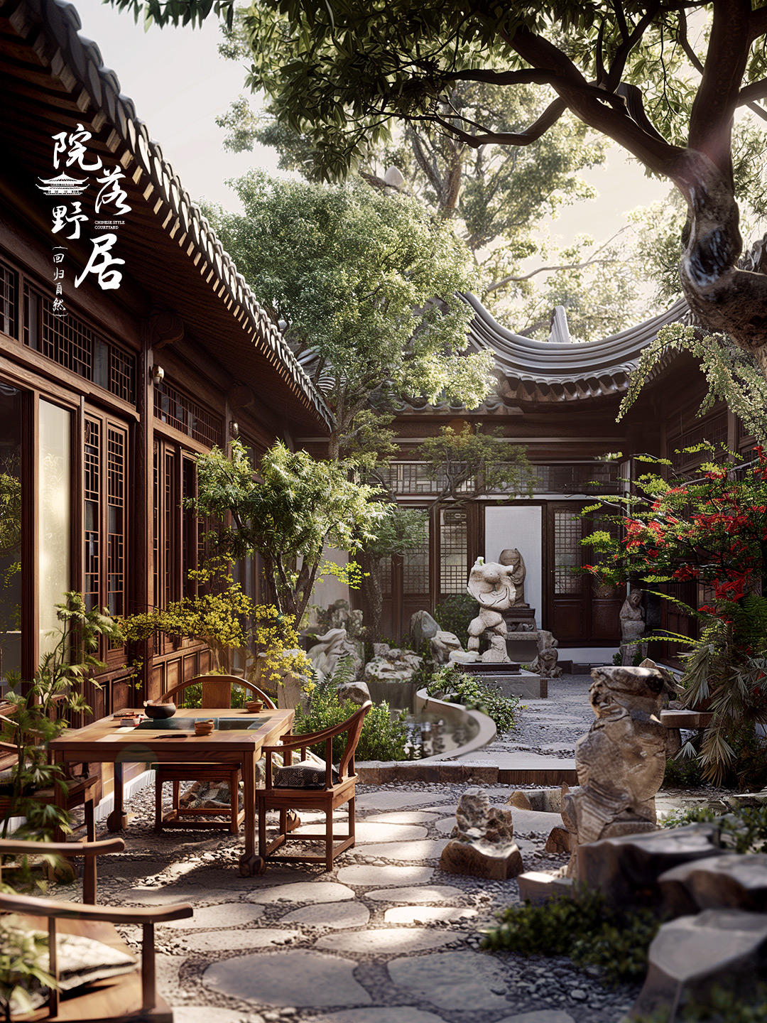 中式庭院设计-16