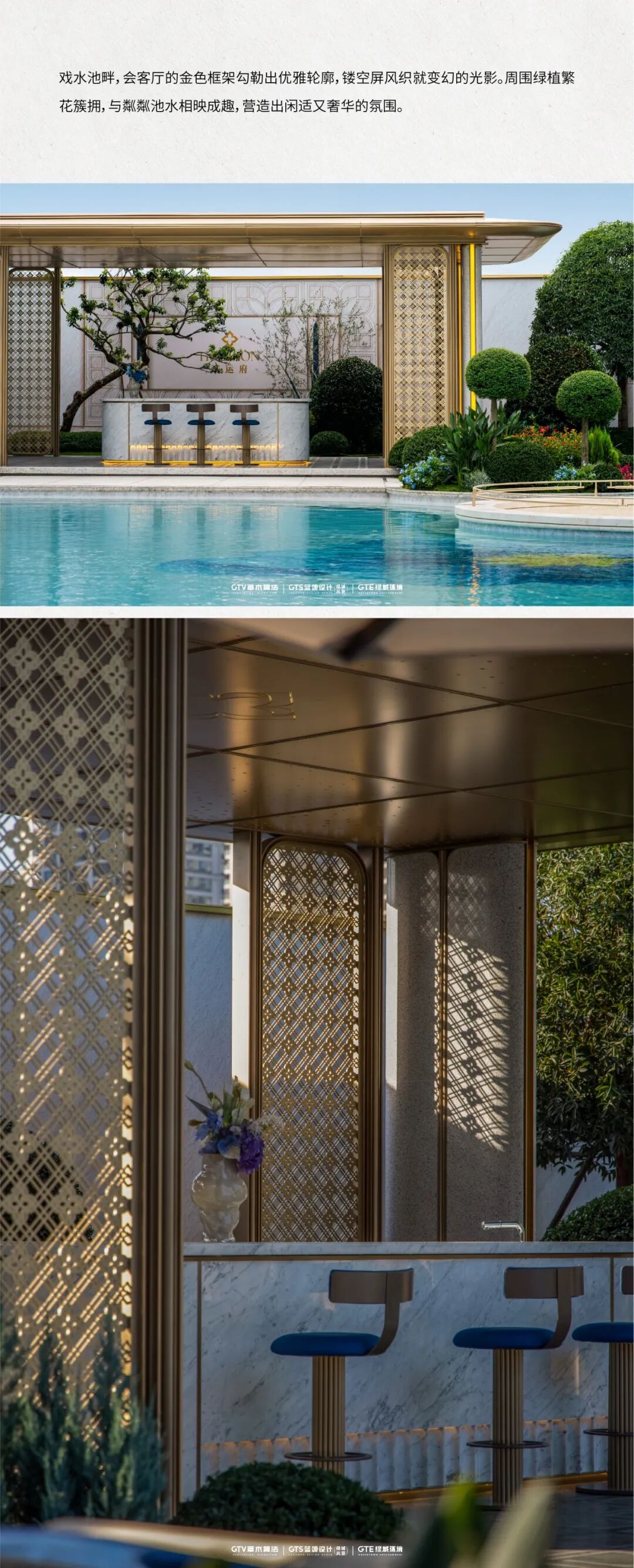 滨江·浩运府丨中国杭州丨GTS蓝颂设计&GTE绿城环境-16