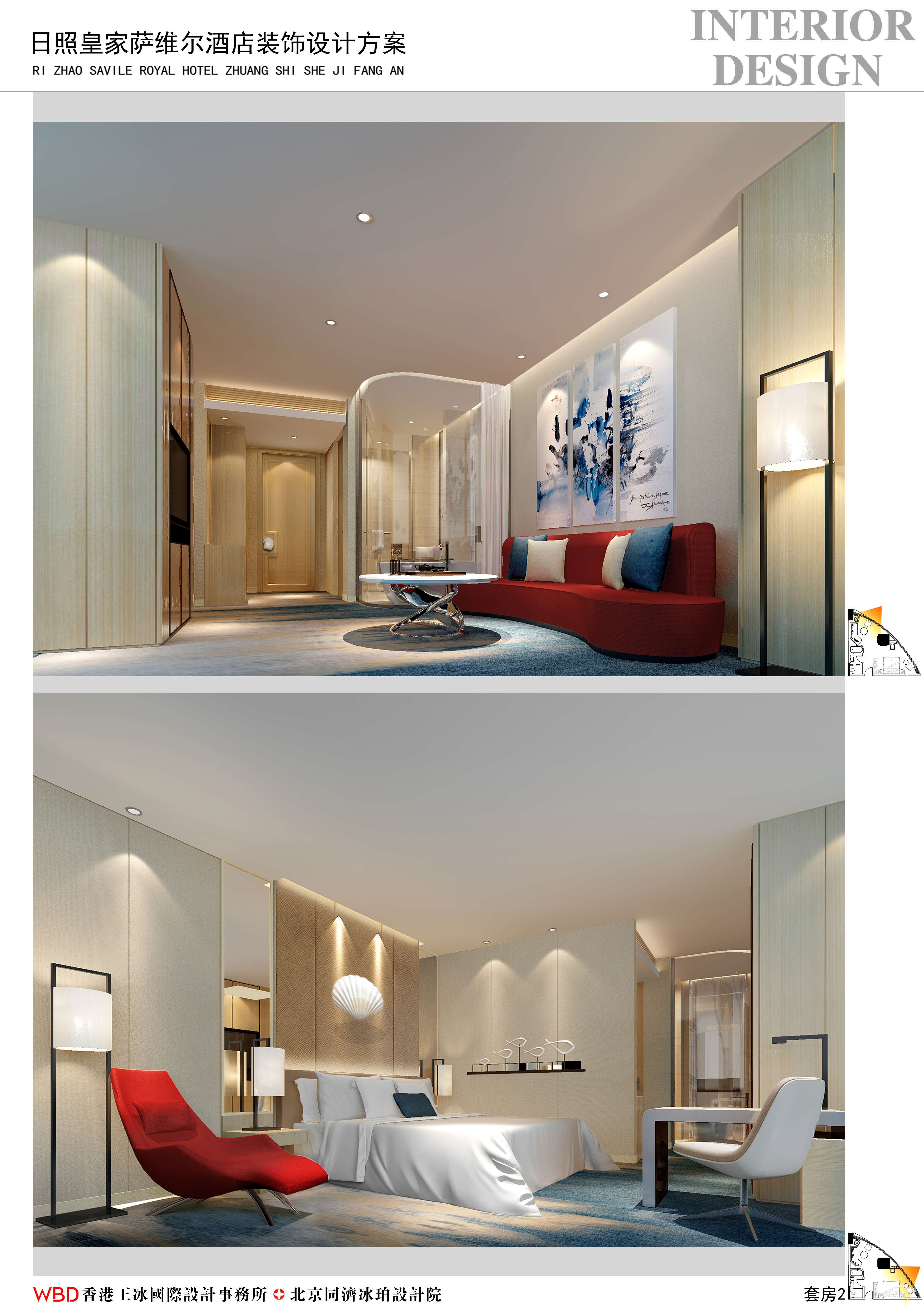 日照皇家萨维尔酒店设计方案-15
