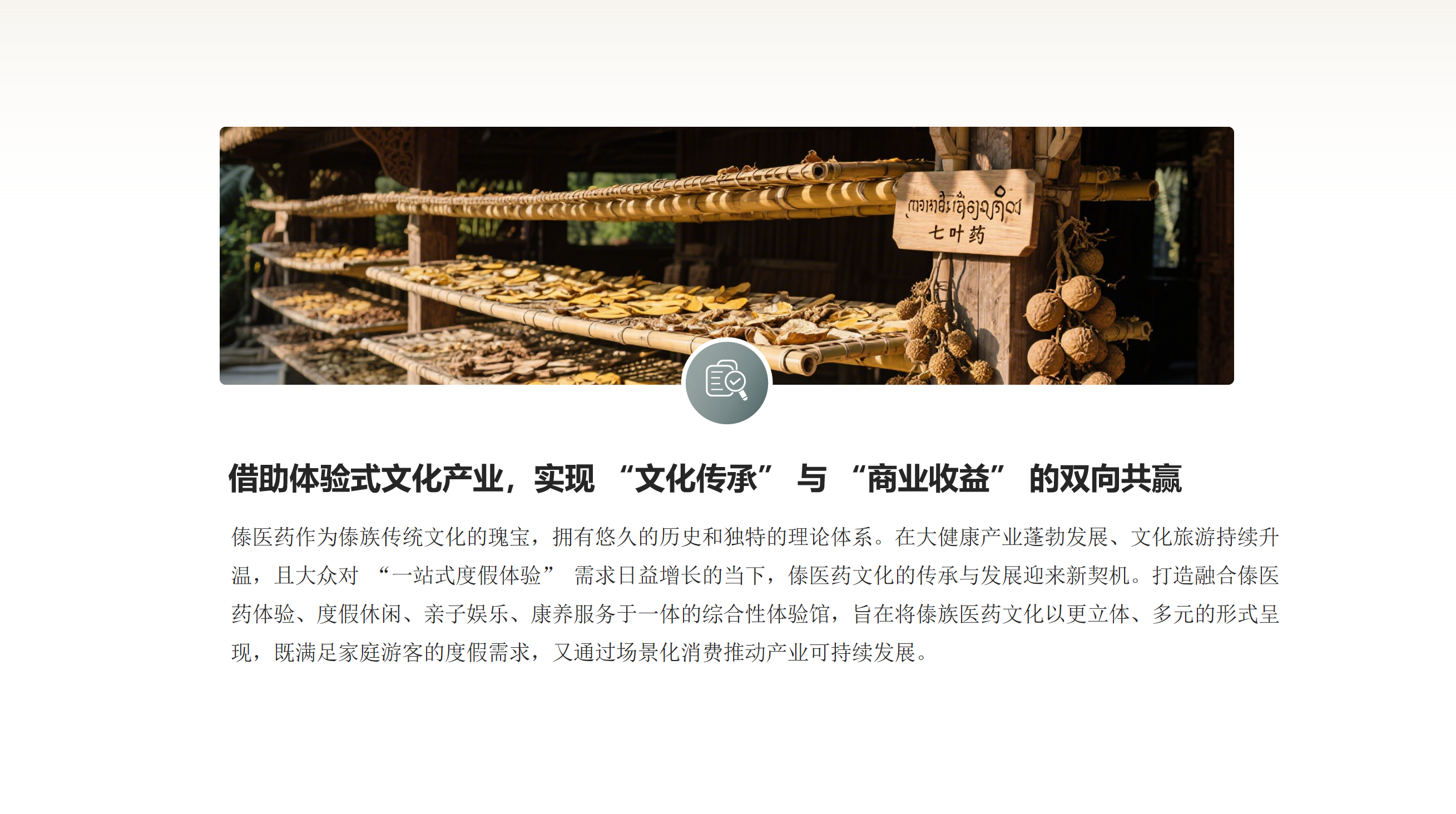 商业·西双版纳橄榄坝傣族园泼水广场商业场地包装丨中国西双版纳丨郭大叔和星星崽-11