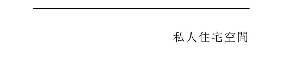 LI 宅丨中国福州丨洪兴-26