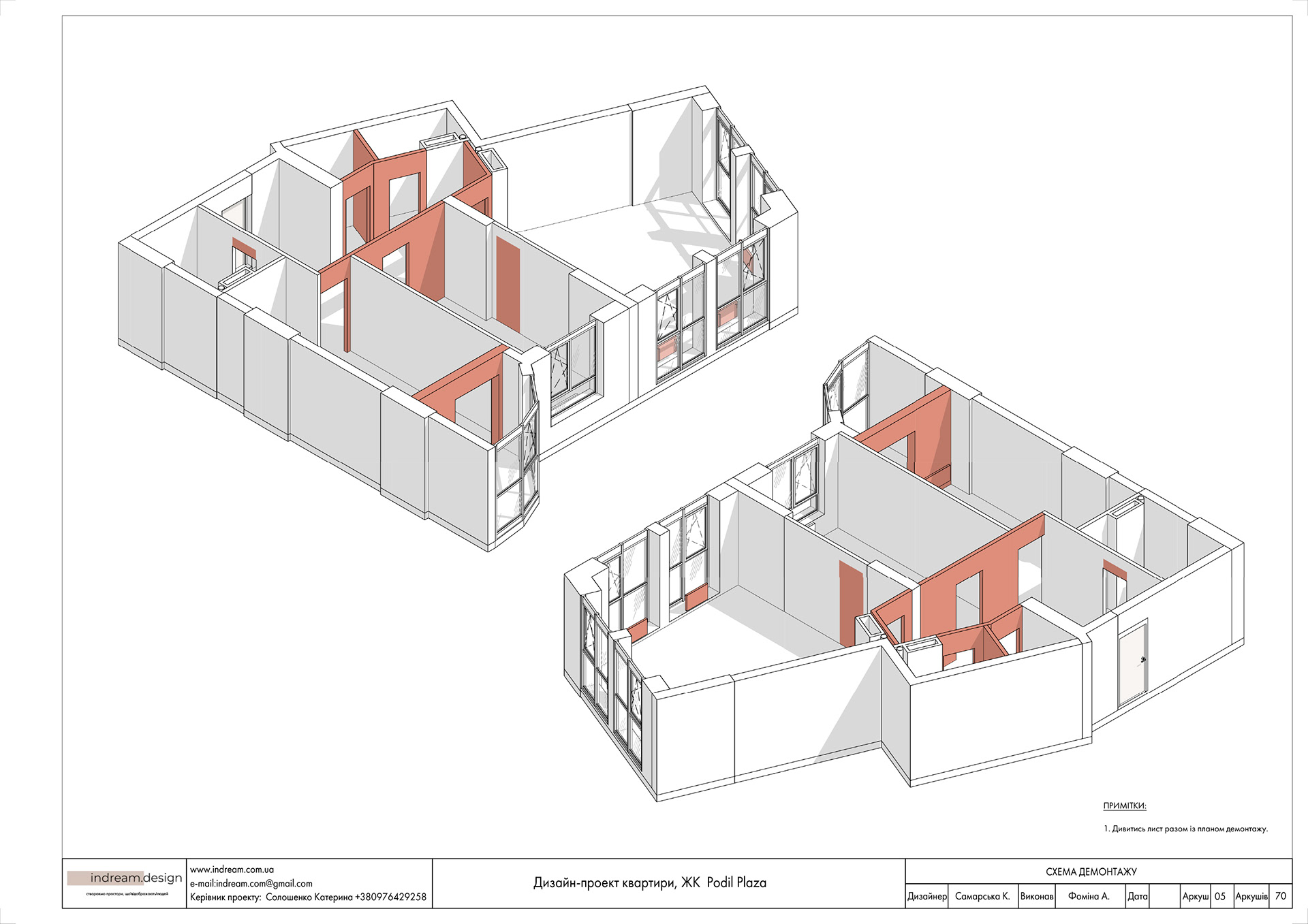 Проект квартири в ЖК Podil Plaza & Residence-4