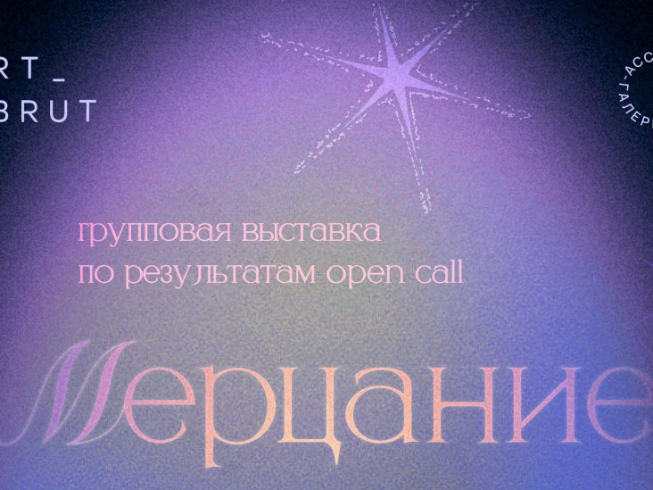 «Пространство диалога»: русский культурный код в проекте 3L Gallery и «Палат на Льва Толстого»-19