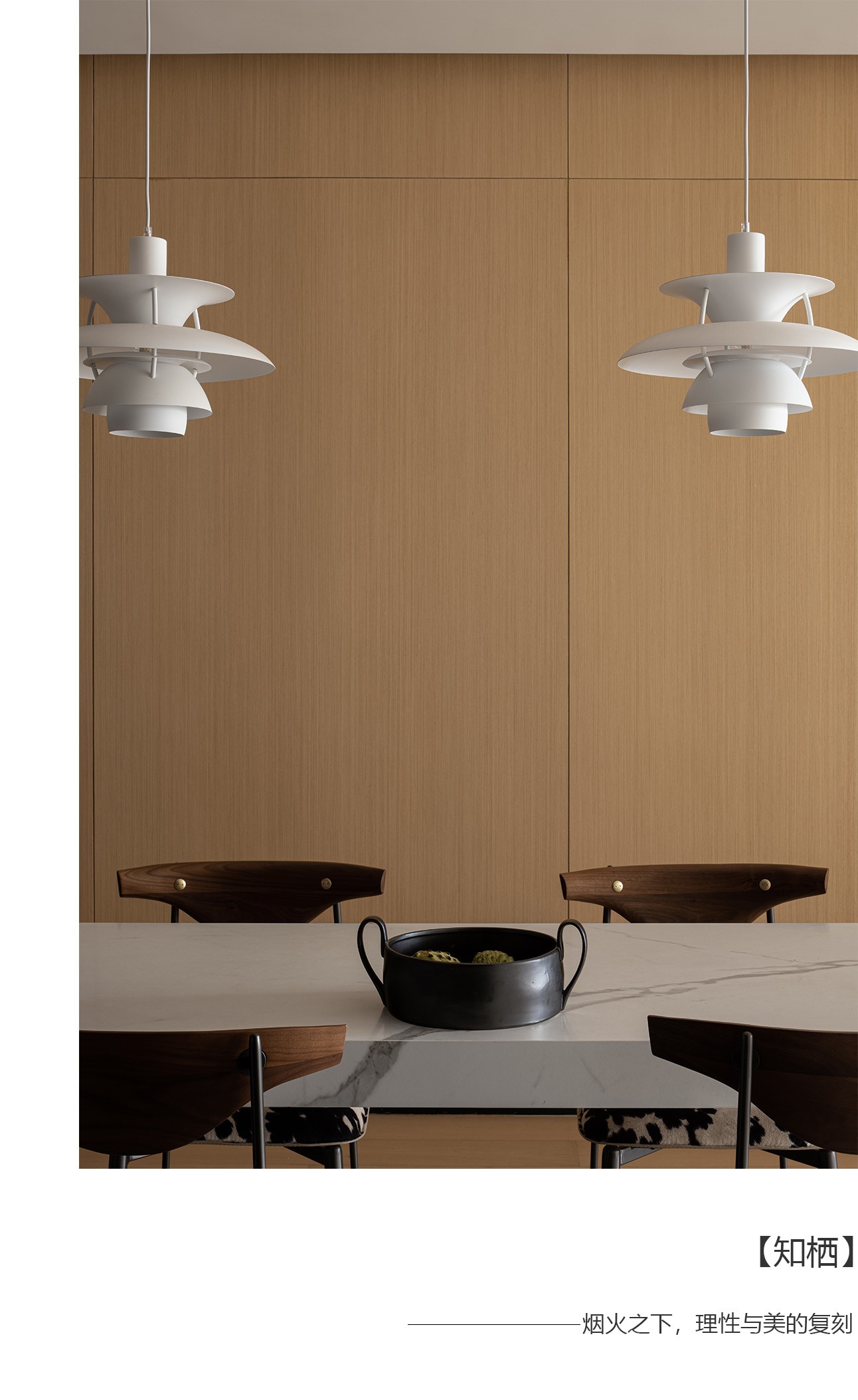 知栖丨中国广东丨广州聿言设计-1