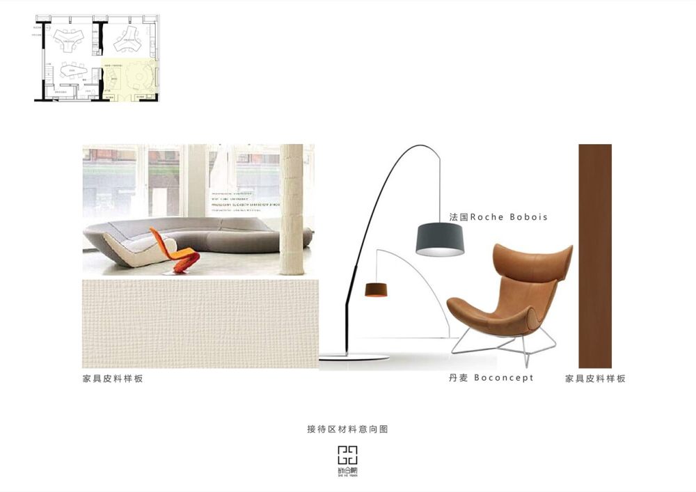 办公型创意板房软装设计方案PPT-7