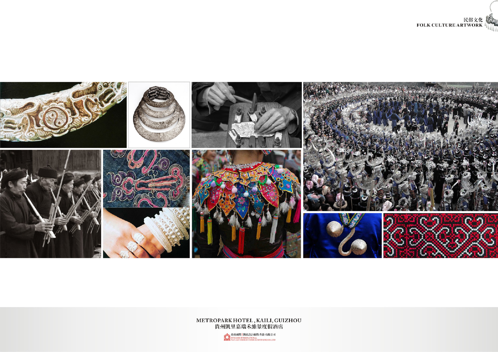 PLD  贵州 凯里嘉瑞禾维景度假酒店方案册+效果图-29