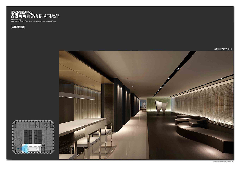 东仓  达标国际中心香港可可实业有限公司总部设计概念-6