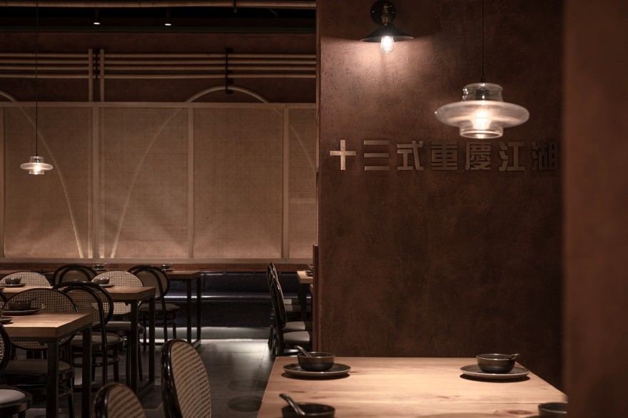 十三式·江湖菜-36