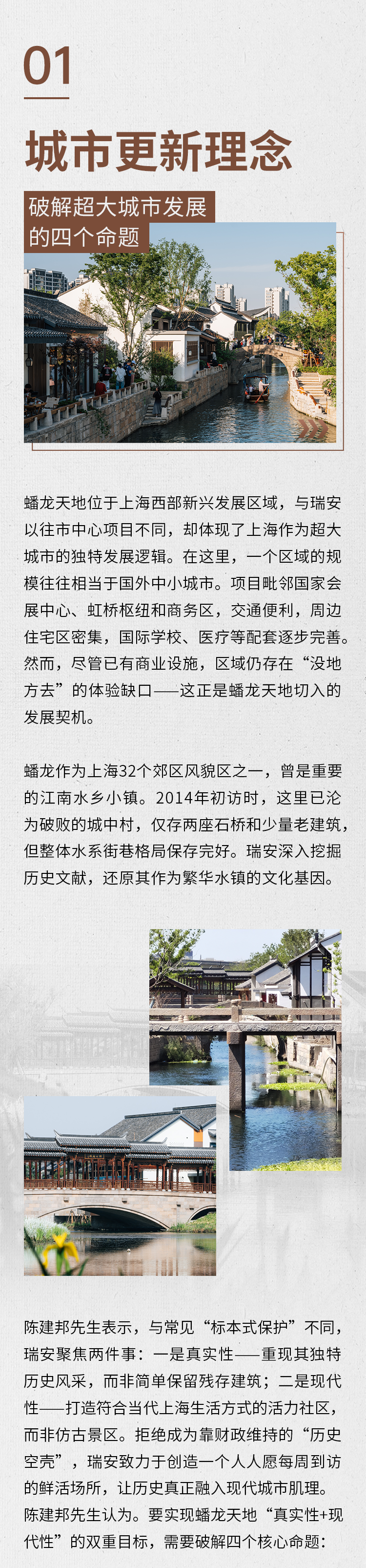 课谈蟠龙天地｜陈建邦先生讲述蟠龙天地历史街区再生实践-2