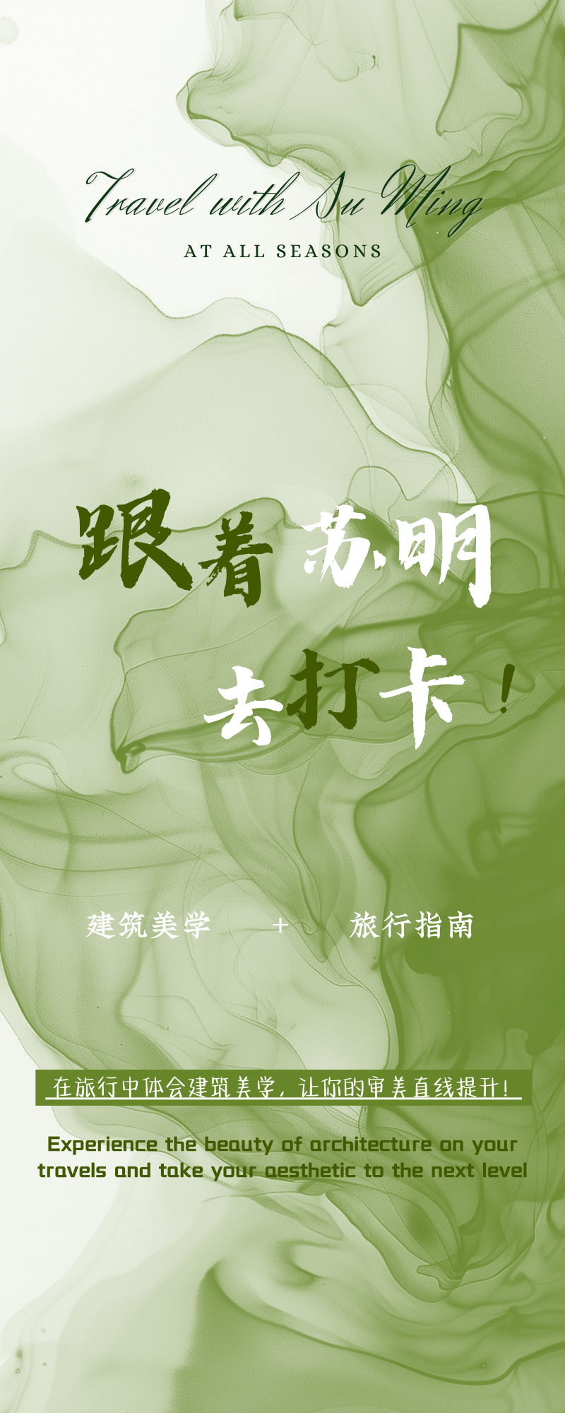 跟着苏明去打卡|第三站：阳澄·渔隐，把酒店种进阳澄湖畔的四季里！-2