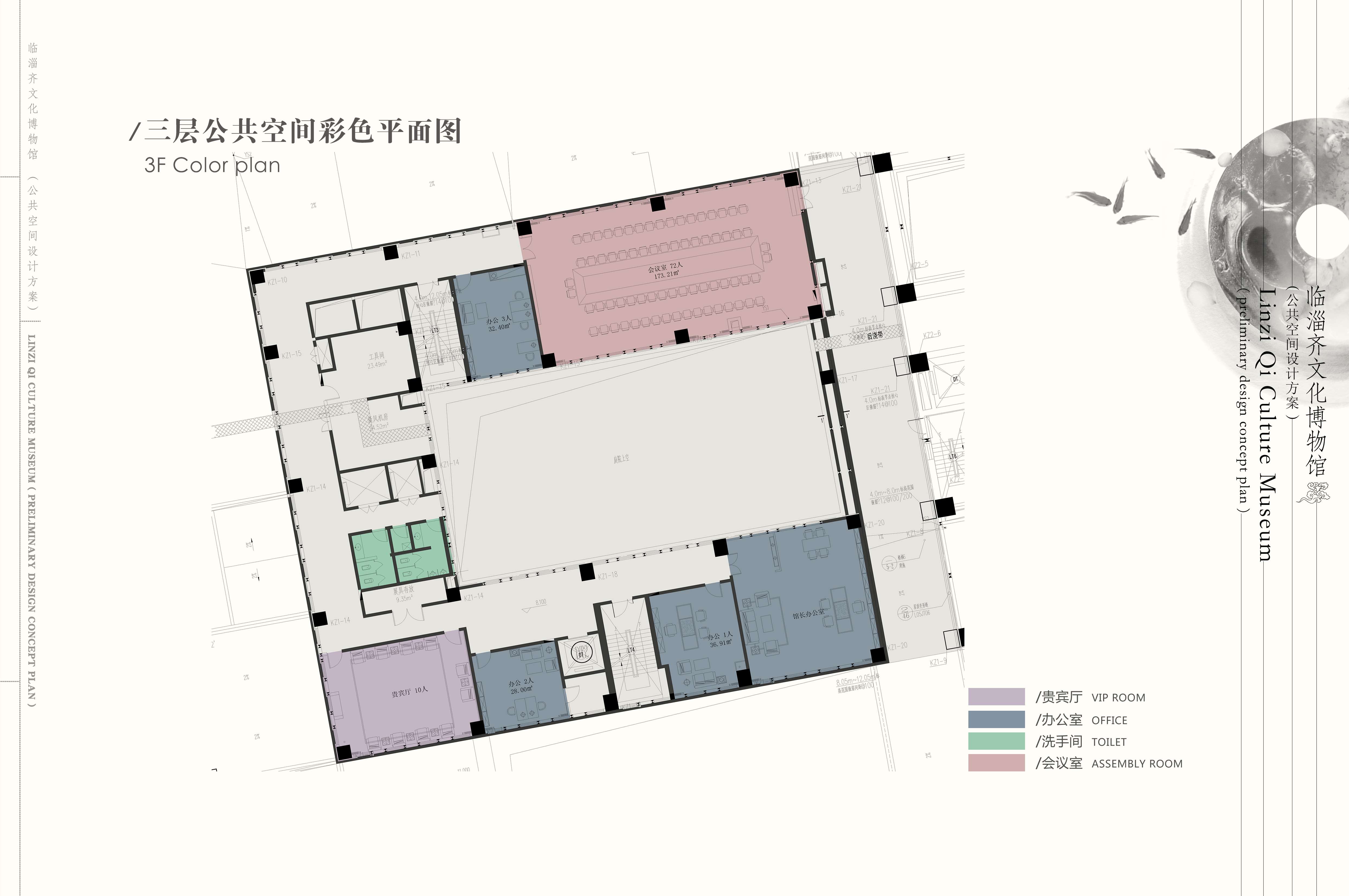 齐文化博物馆公共空间（投标样册）-42