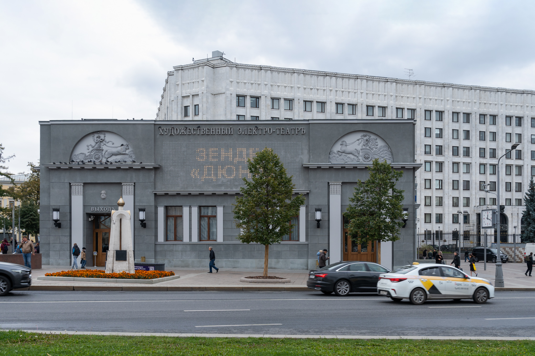 Cinema Khudozhestvenny-16