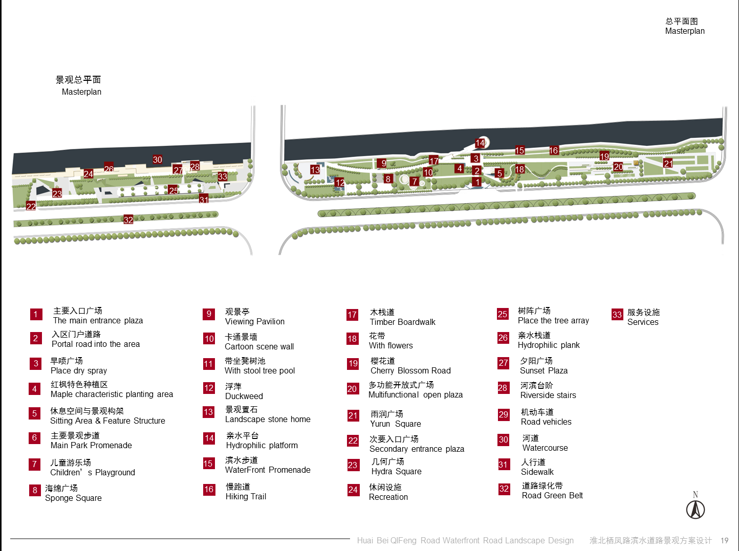 回忆载体 | 滨水道路景观设计-2