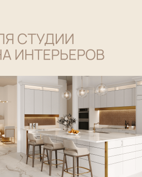 Сайт для студии дизайна интерьера