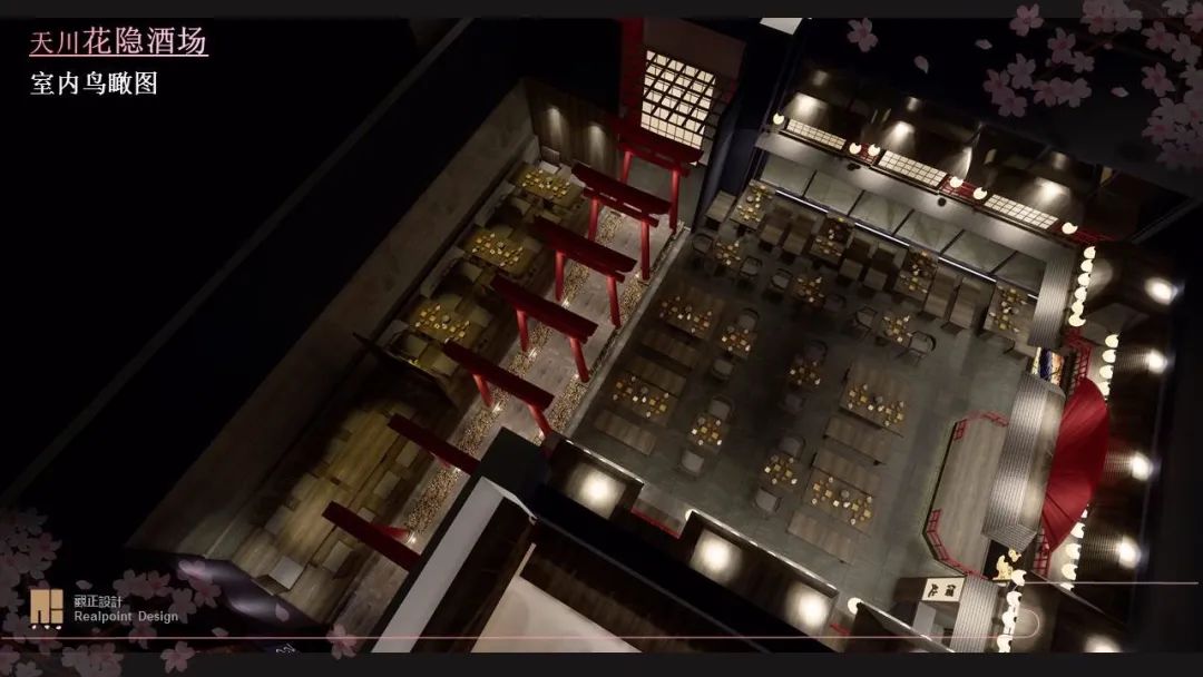 天川·花隐酒场-65