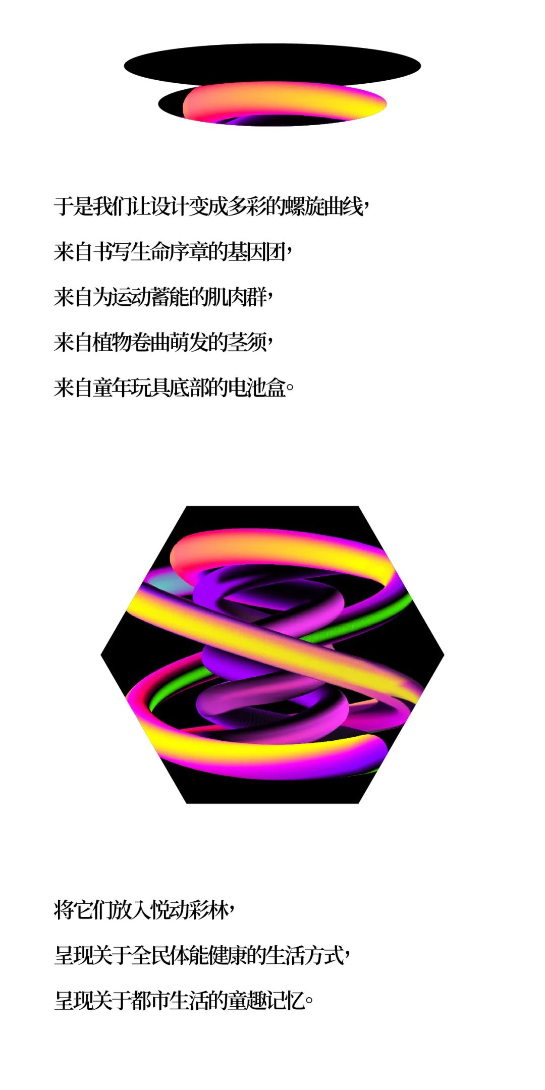 天府绿道·悦动彩林｜良相设计-9
