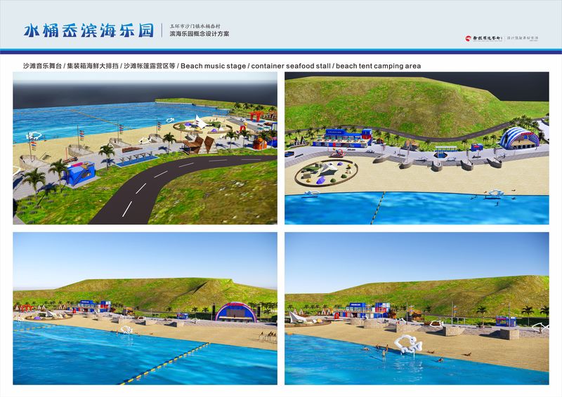 玉环水桶岙滨海乐园概念设计方案-25