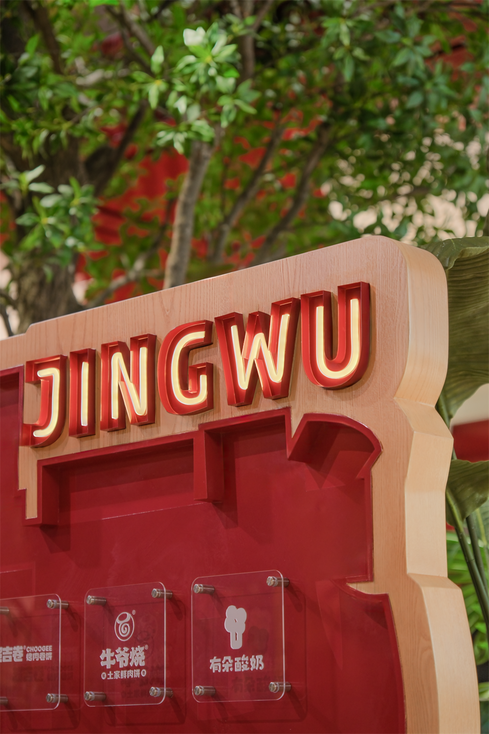 越秀国金天地“精武有食集”丨中国武汉丨永创设计-40