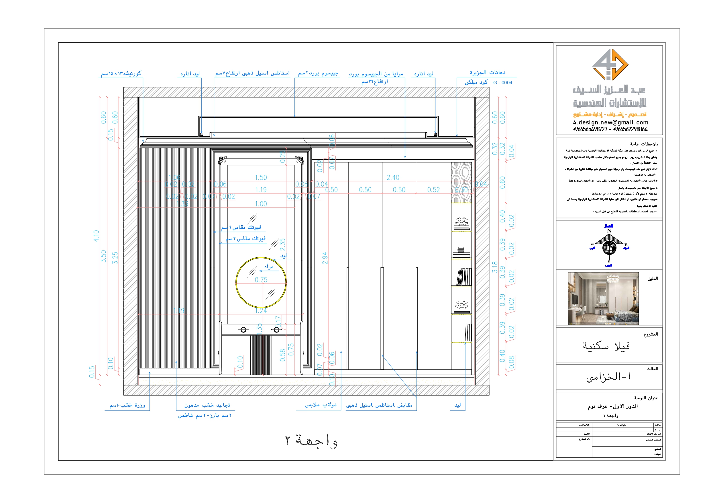 Shop drawing of master room in KSA-8