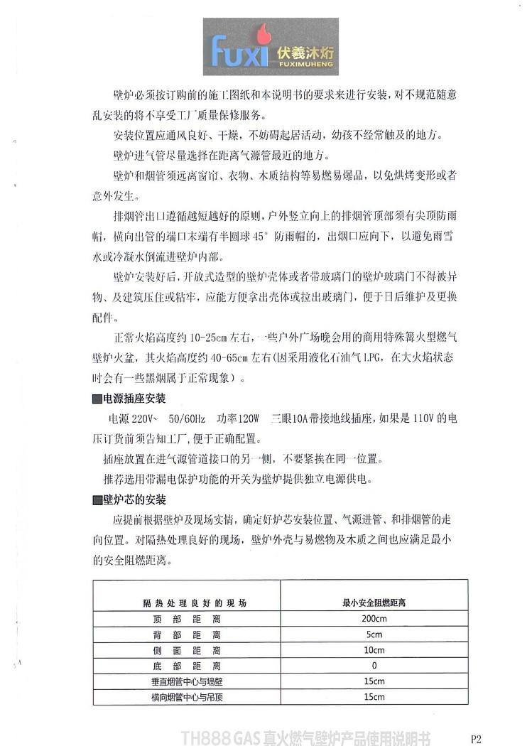 伏羲燃气壁炉打造真火采暖休闲区-38