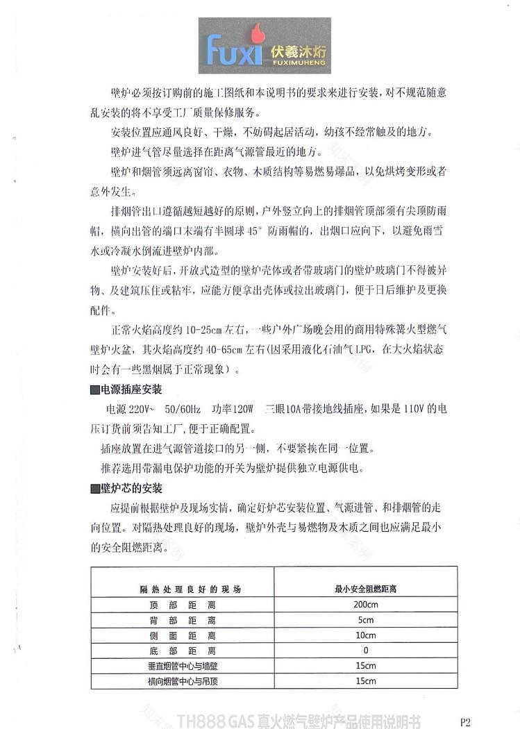 伏羲燃气壁炉打造真火采暖休闲区-38