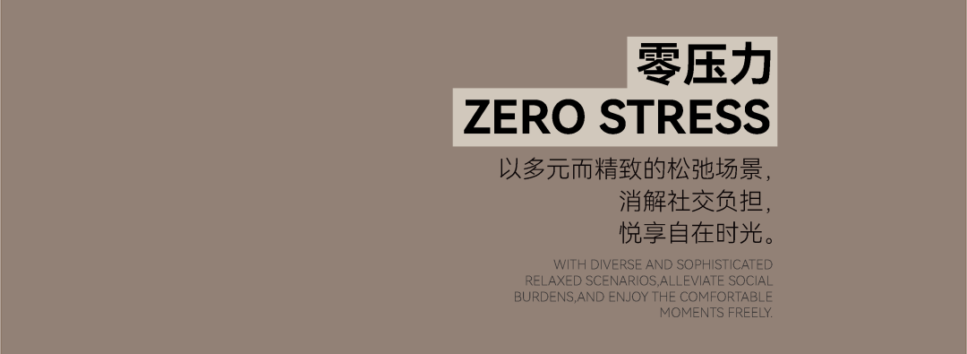 华润润臻园丨TOMO東木筑造-10