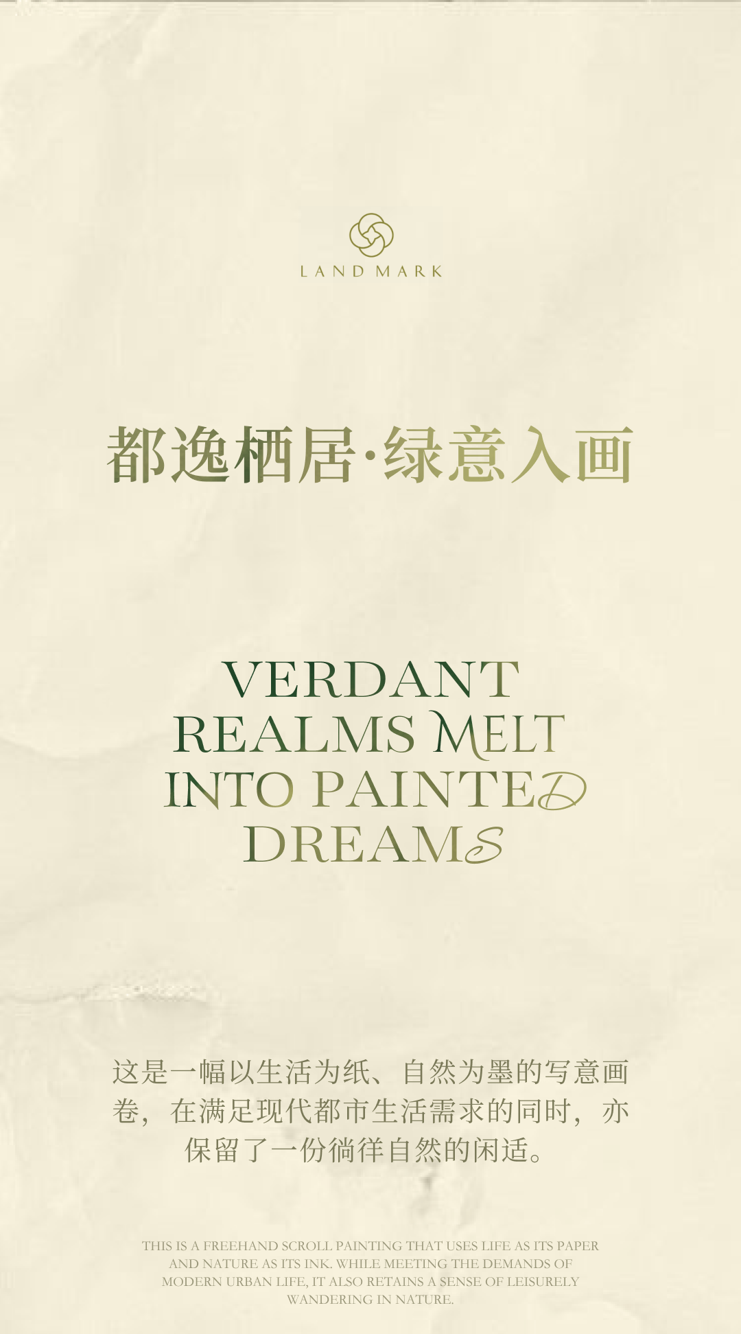 美纵新作|贵阳清镇上观锦园样板间-5