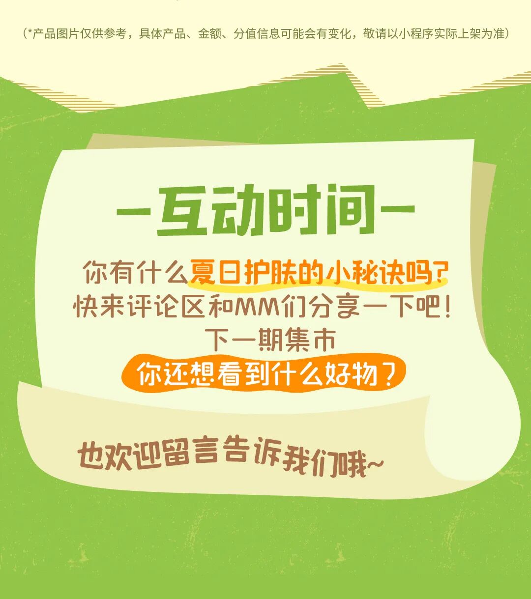 夏天晒到脸发烫?晒后“救急包”已就位!9.9福袋拼手速!雅漾、科颜氏...速挑!-8