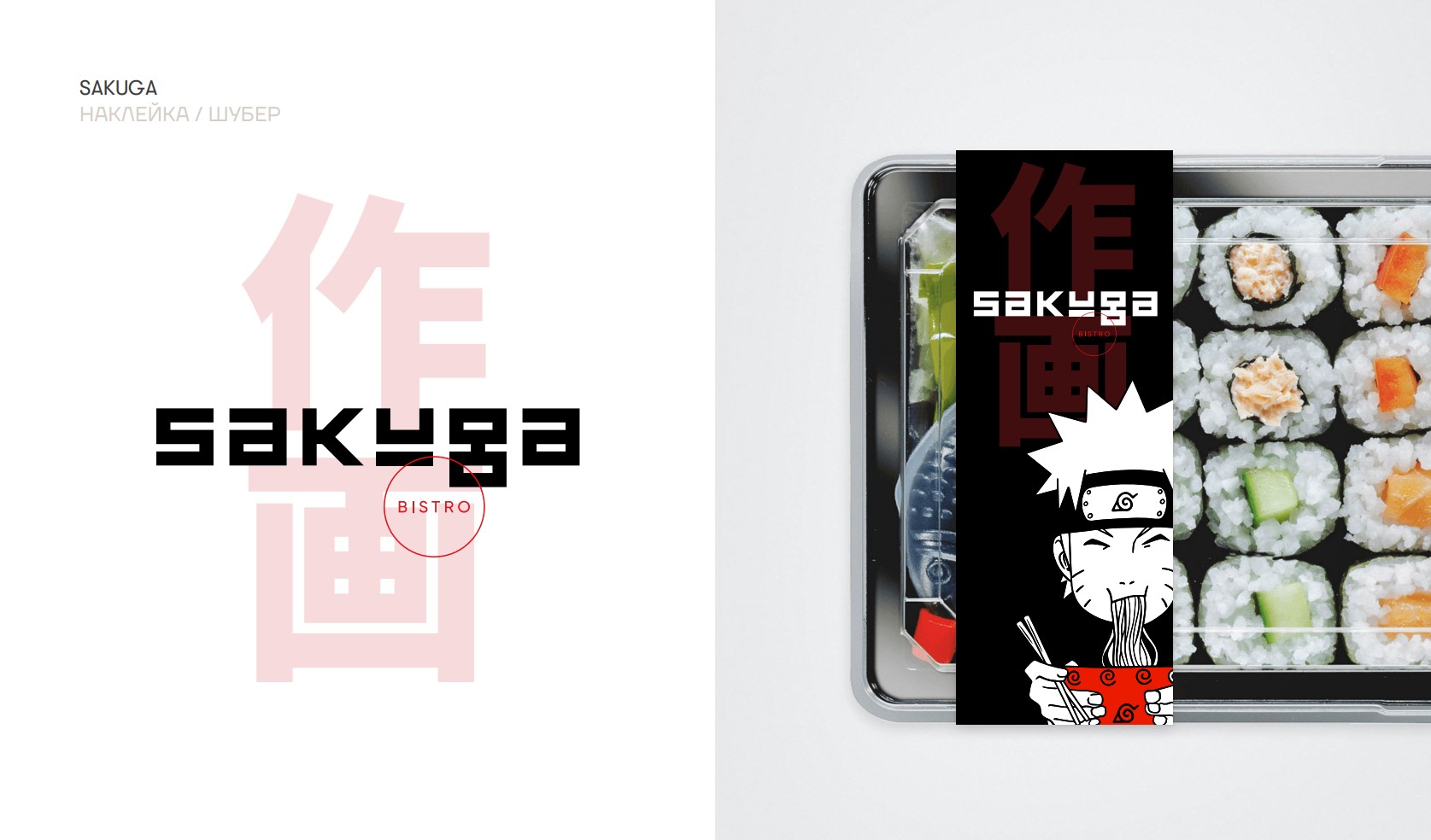 SAKUGA餐厅丨俄罗斯雅库茨克-36