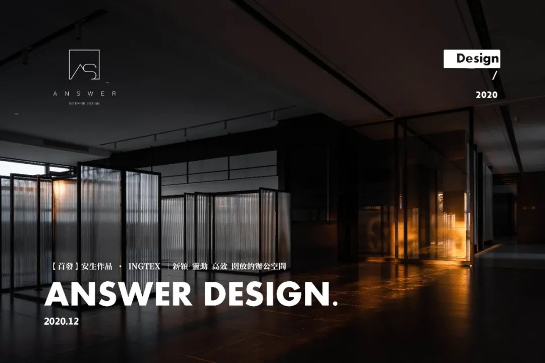 绍兴万里进出口办公空间 | 黑与白的隐喻世界-0