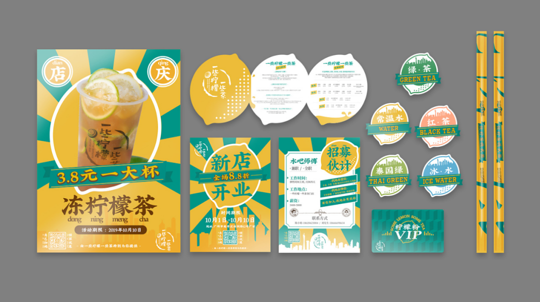 去野日报 | 饮一杯有文化嘅广式柠檬茶！-30