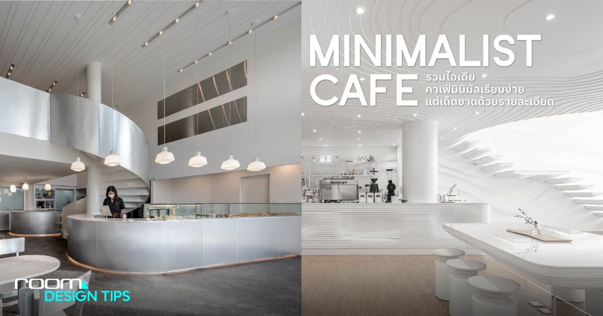 รวม 7 ไอเดียสร้างสรรค์พื้นที่ด้วย "บล็อกแก้ว" ให้เป็นมากกว่าผนัง - room-8