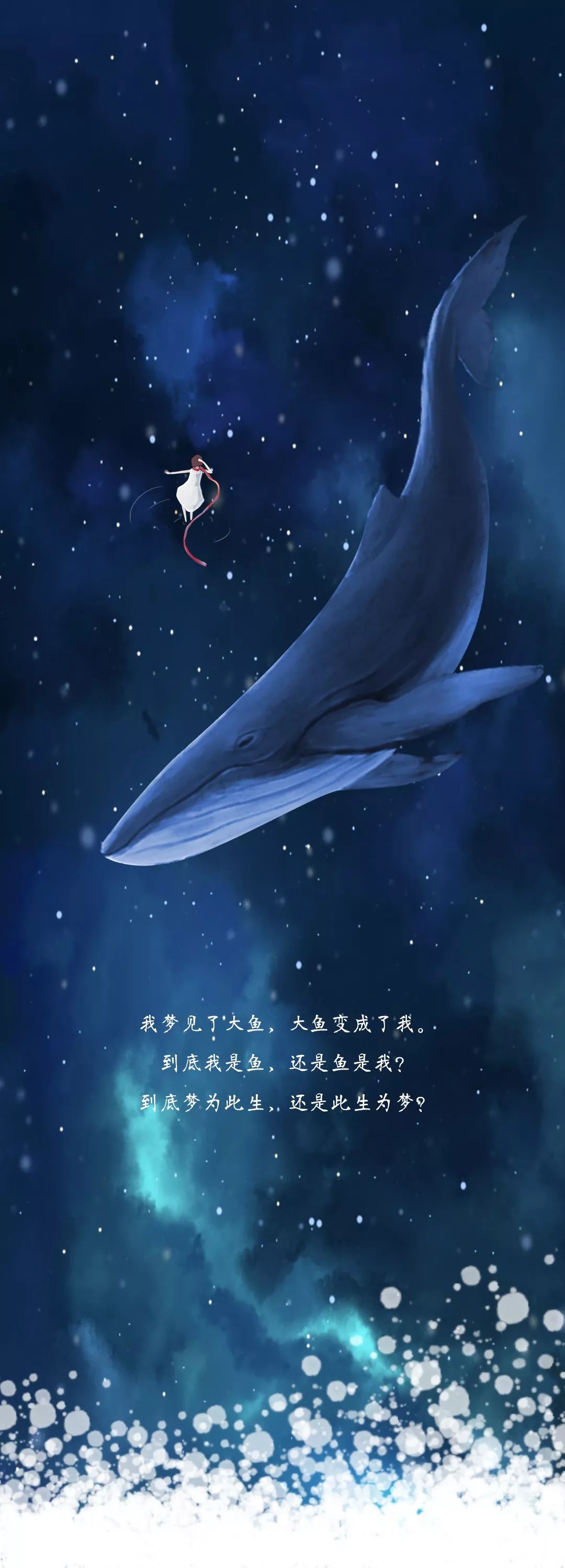 海蓝之城，“鲸”艳时光 | 华远远洋·海蓝城-1