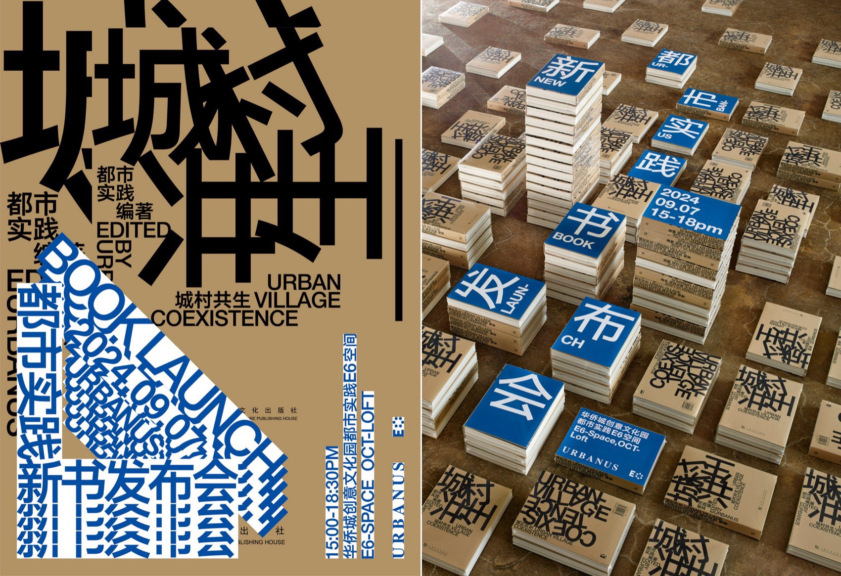 南头古城研究和改造实验丨中国深圳丨都市实践-19