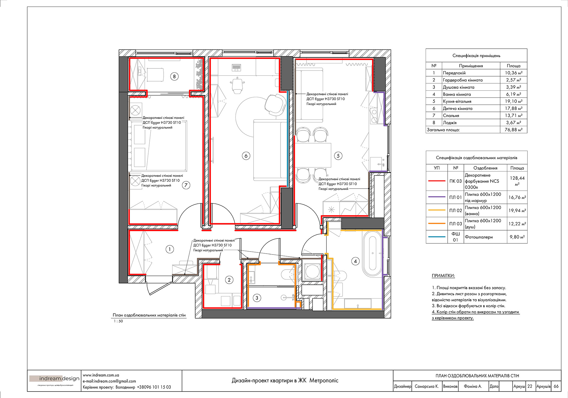 Креслення квартири 77 м2-21