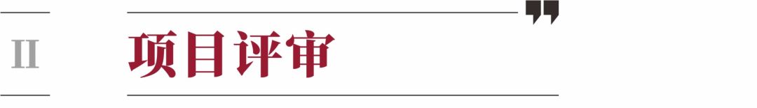 "五彩斑斓的黑" | 深业沙河项目创作之路-67