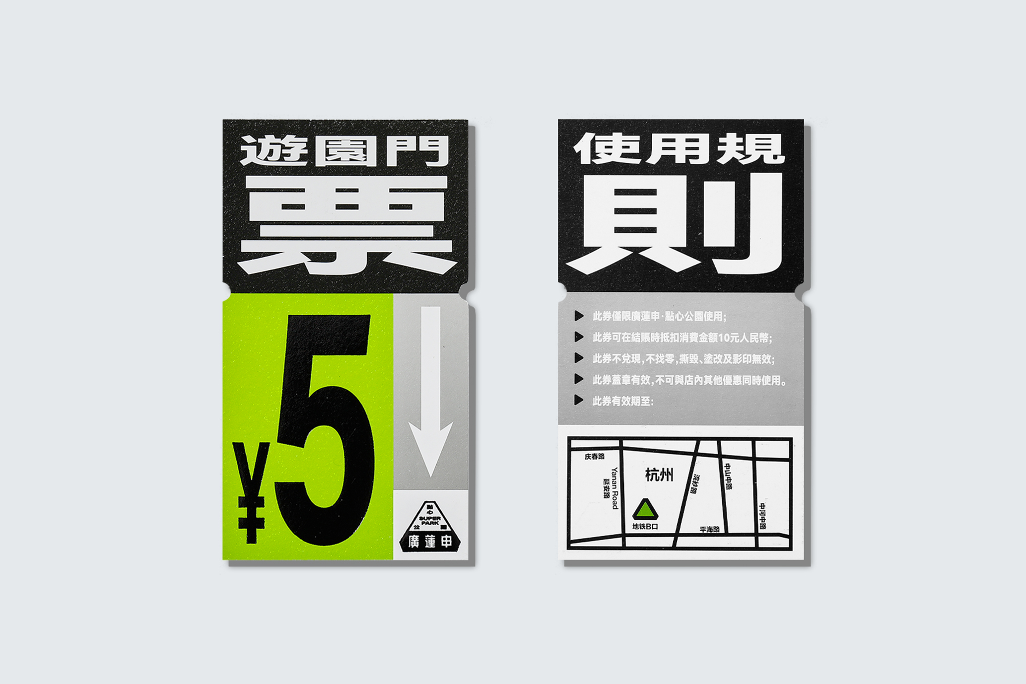 廣蓮申｜點心公园 GRAND LIZ SUPER PARK丨中国上海丨或者设计 ORDesign-54