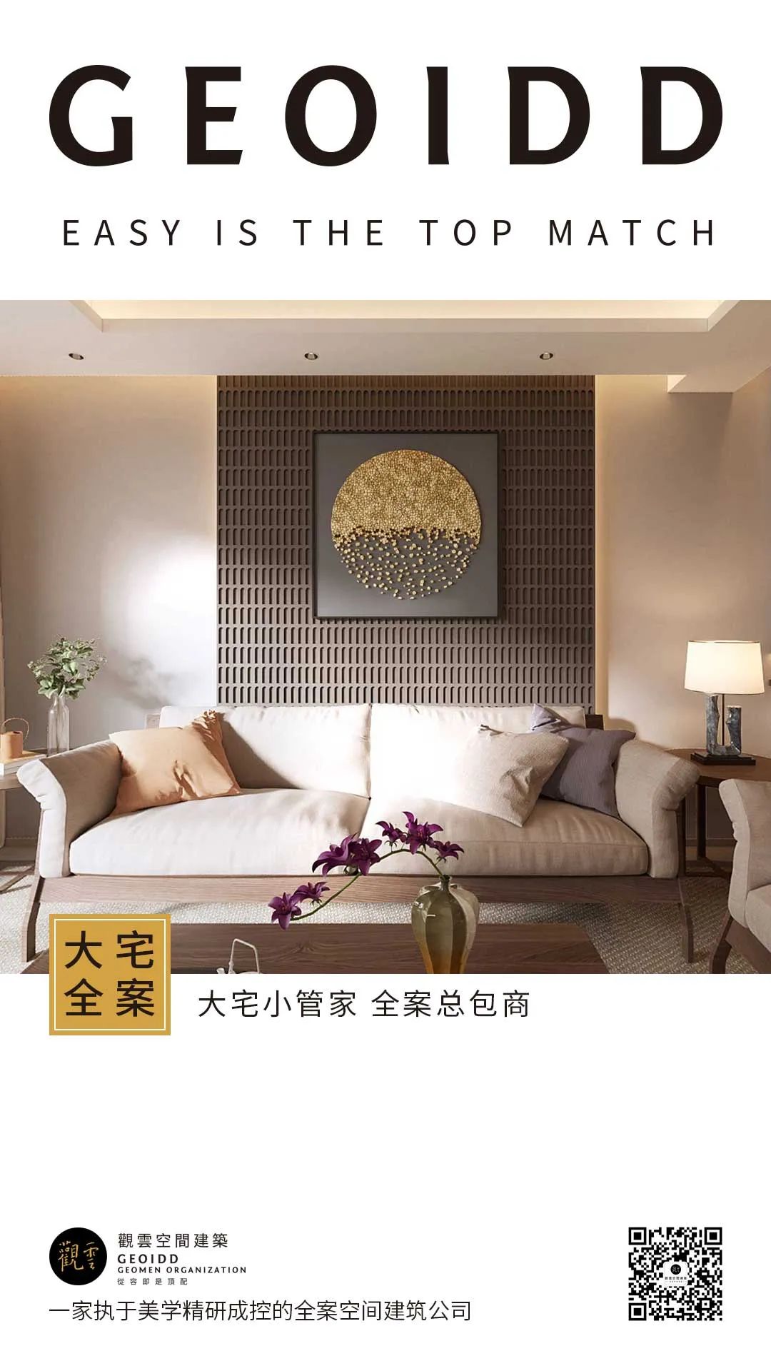 大宅全案 · 建发央著陈府 · 兮口空间设计事务所-0