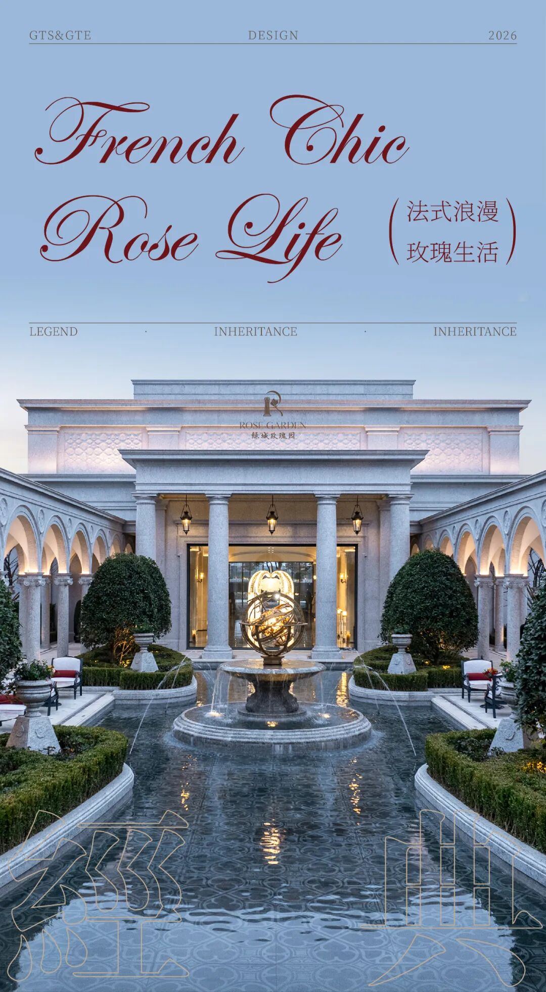绿城  玫瑰园丨中国苏州丨GTS蓝颂设计&GTE绿城环境-0