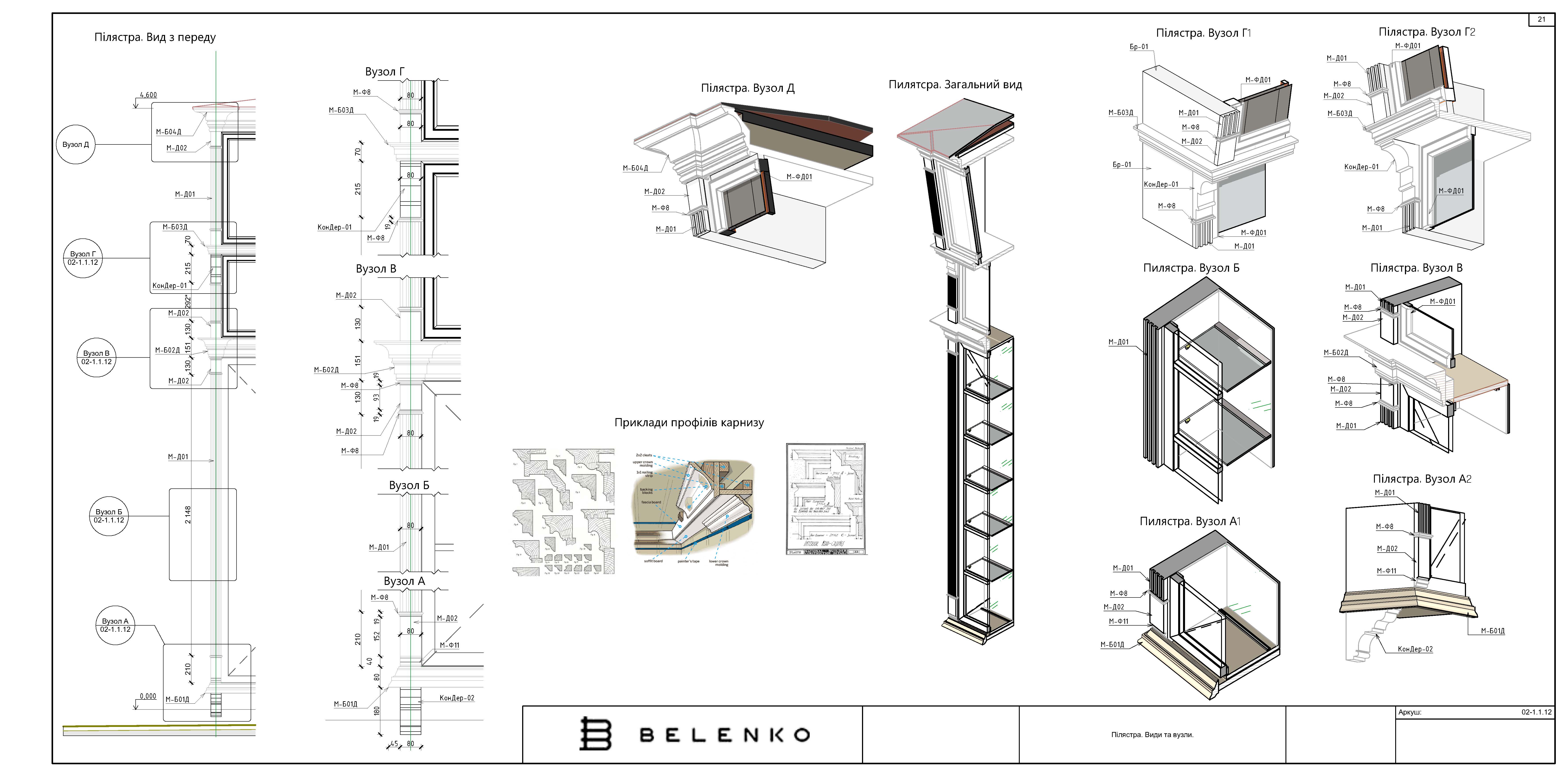 Restaurant showcase drawings-11