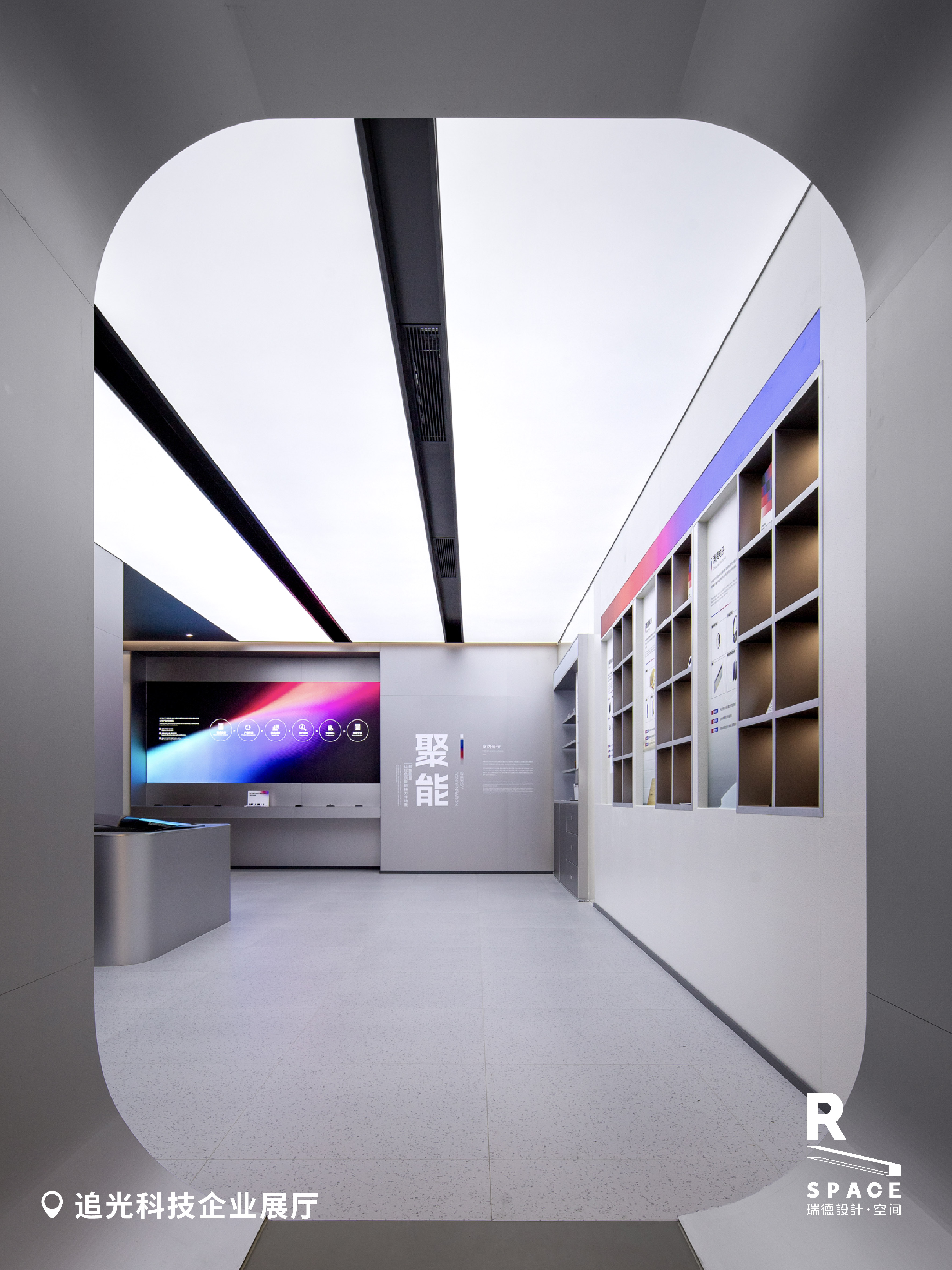 展厅设计|瑞德设计-展厅设计合集-7