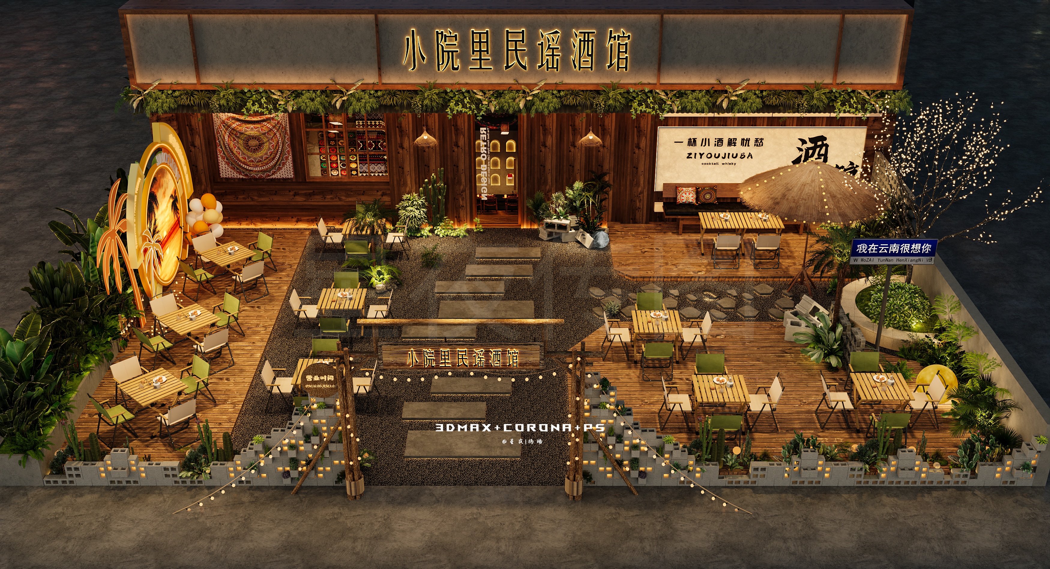 微醺与旋律的浪漫邂逅 — 民谣酒馆-2