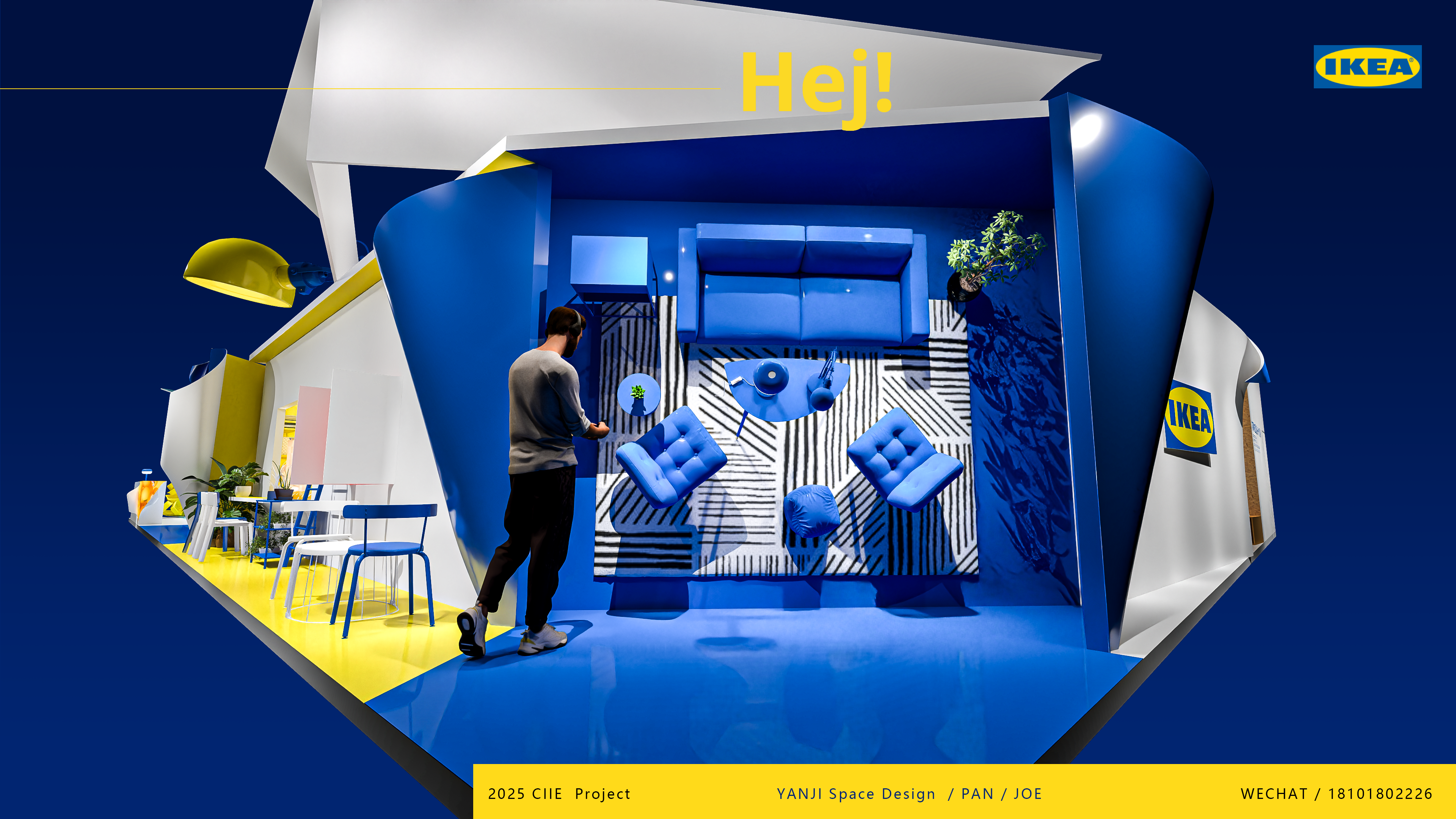 宜家进博会设计-12