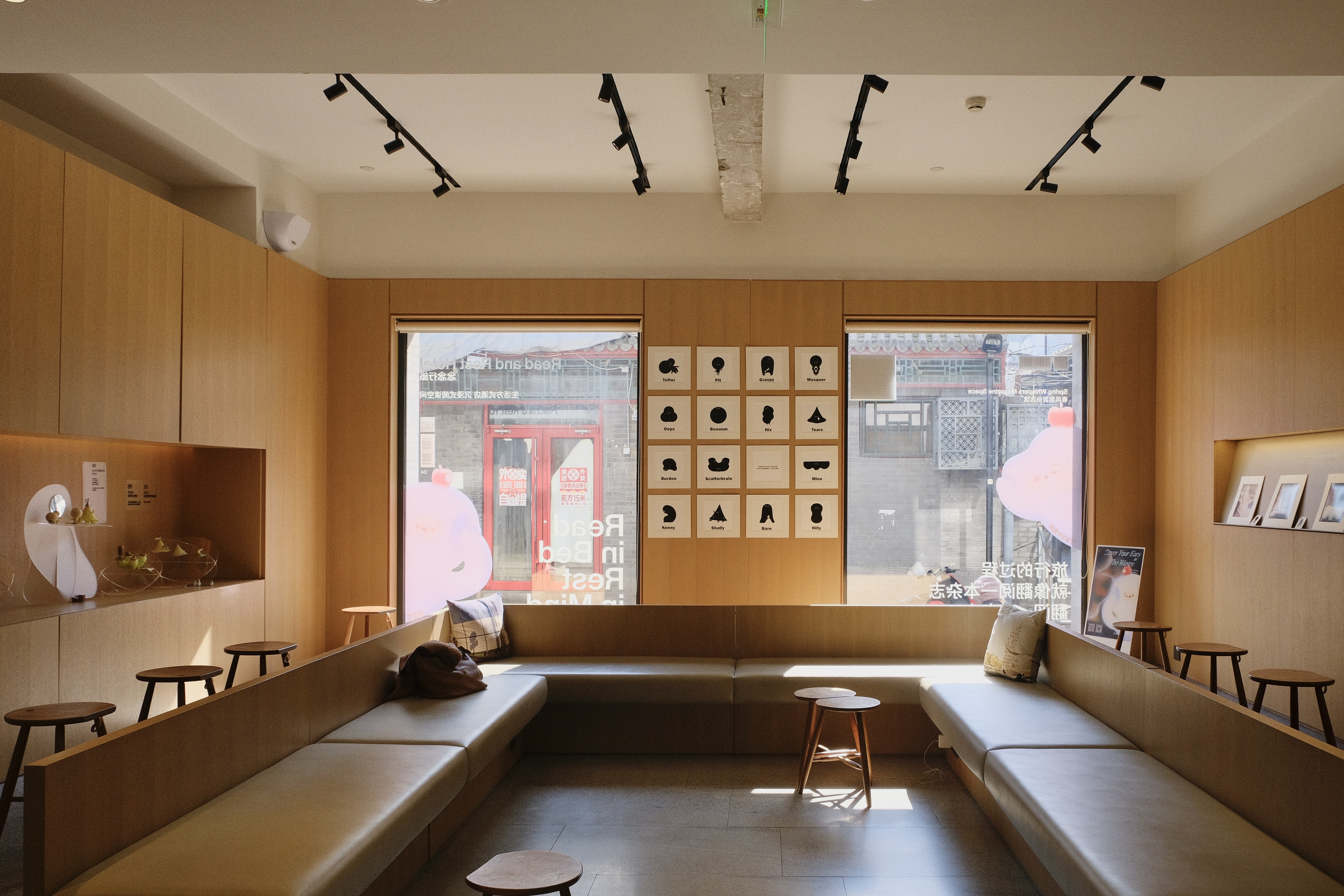 念念行旅 · 浪里捂耳朵的共享生活美学空间丨中国北京-8