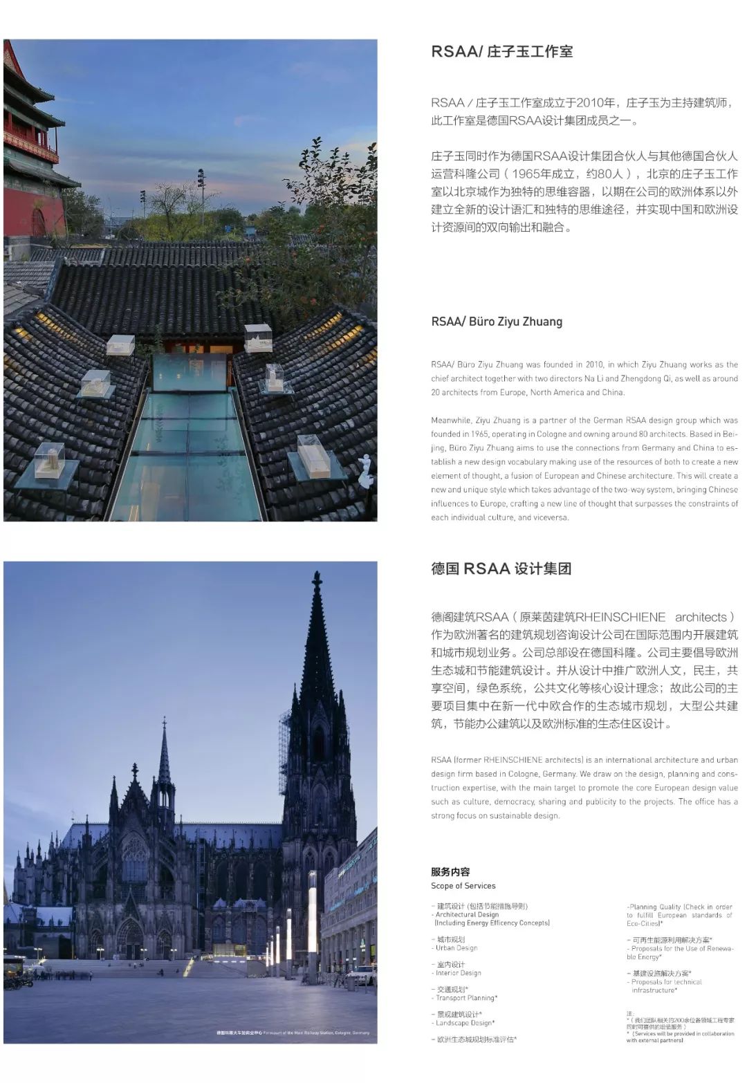 阳光书院丨中国承德-89