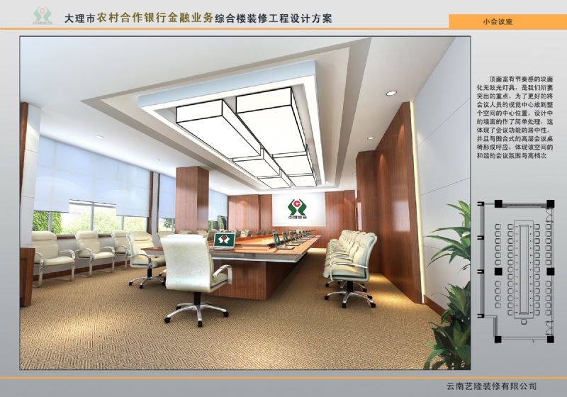 2013年大理农村合作银行-20