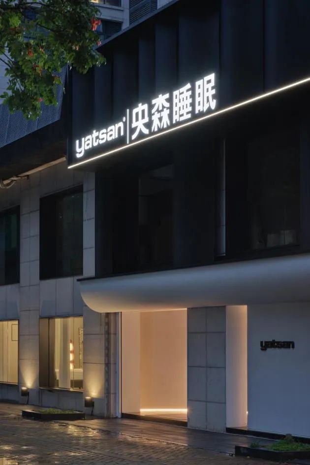 麦子设计｜央森睡眠体验中心 • 动静之间，寻山水秘境-2