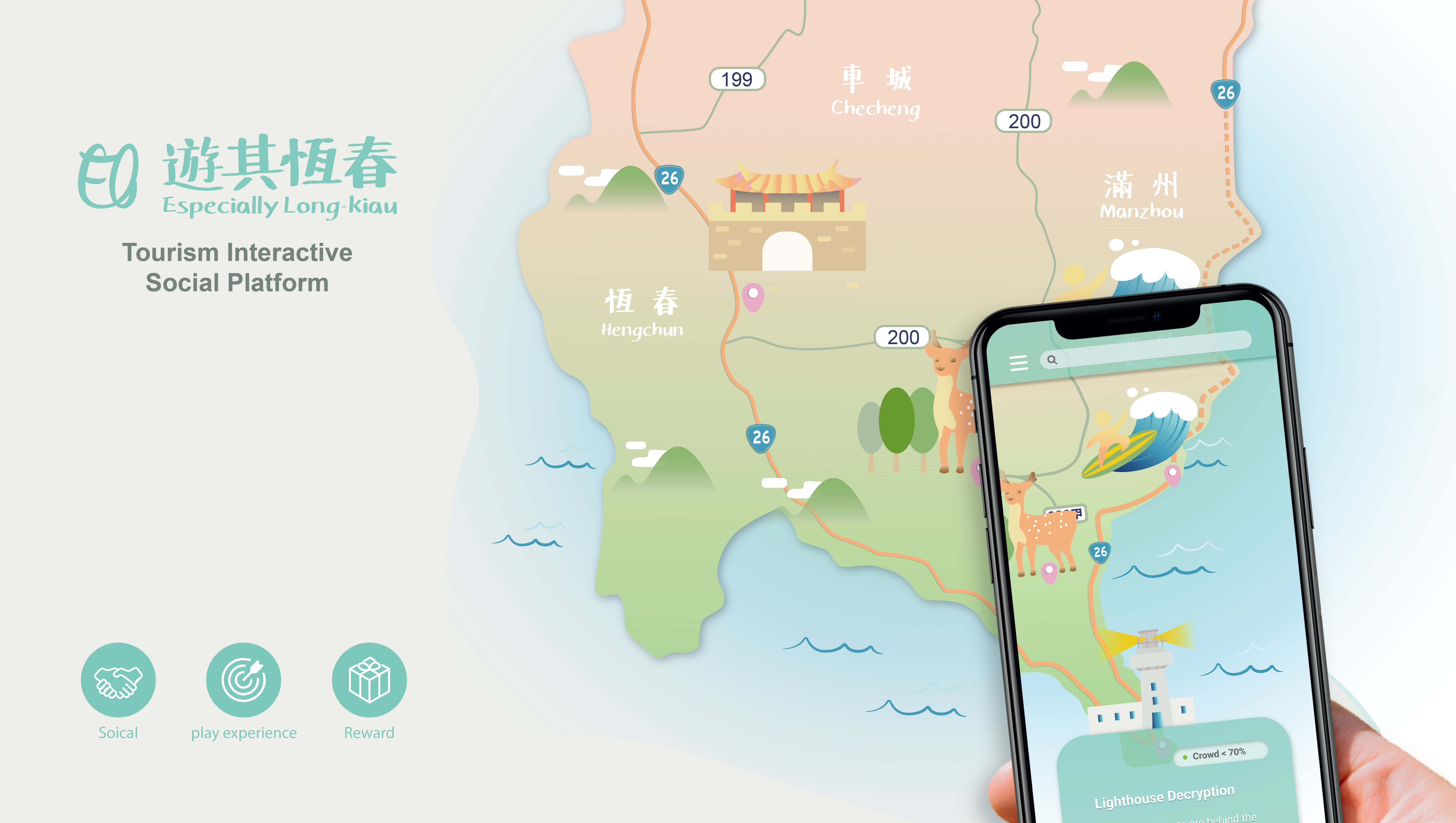 遊其恆春 Especially Long-Kiau(Hengchun)-0